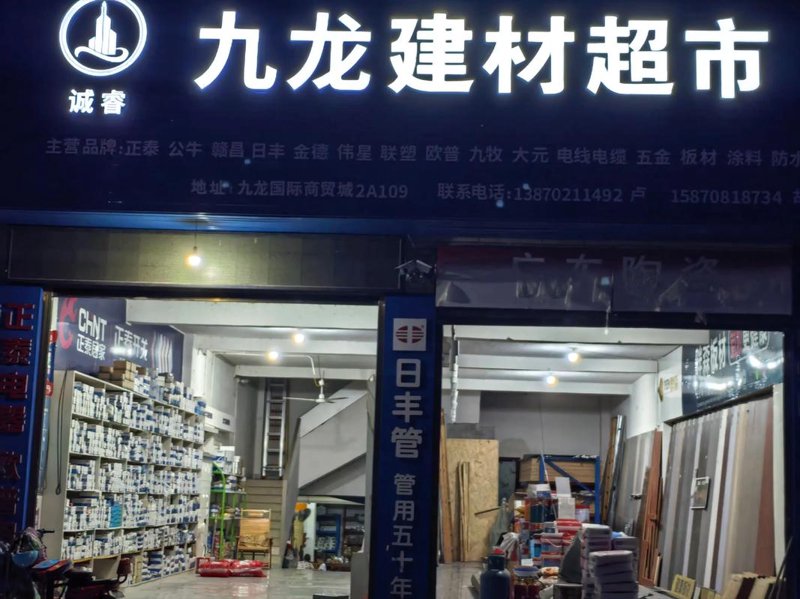 解读装饰材料批发的行业动态